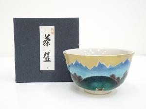 九谷焼　竹鳳造　色絵連山茶碗